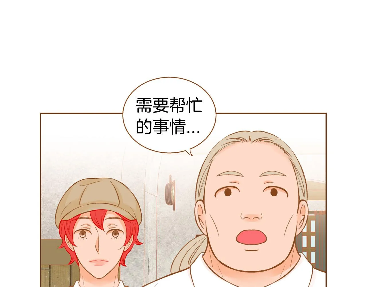 第43话 奇怪的气氛 第73页