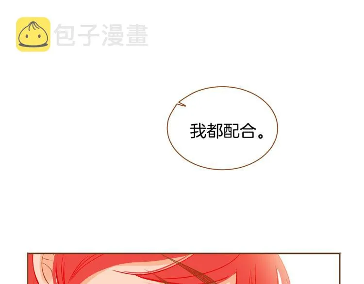 第42话 调查真相 第35页
