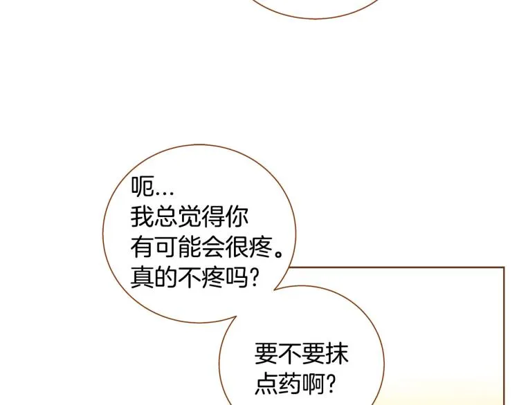 第42话 调查真相 第39页