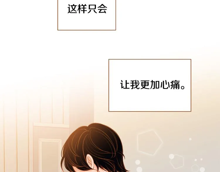 第42话 调查真相 第45页