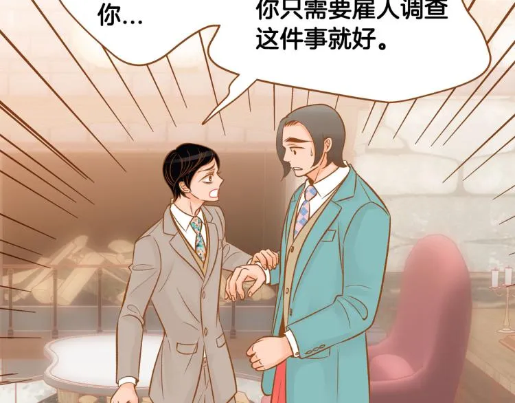 第42话 调查真相 第59页