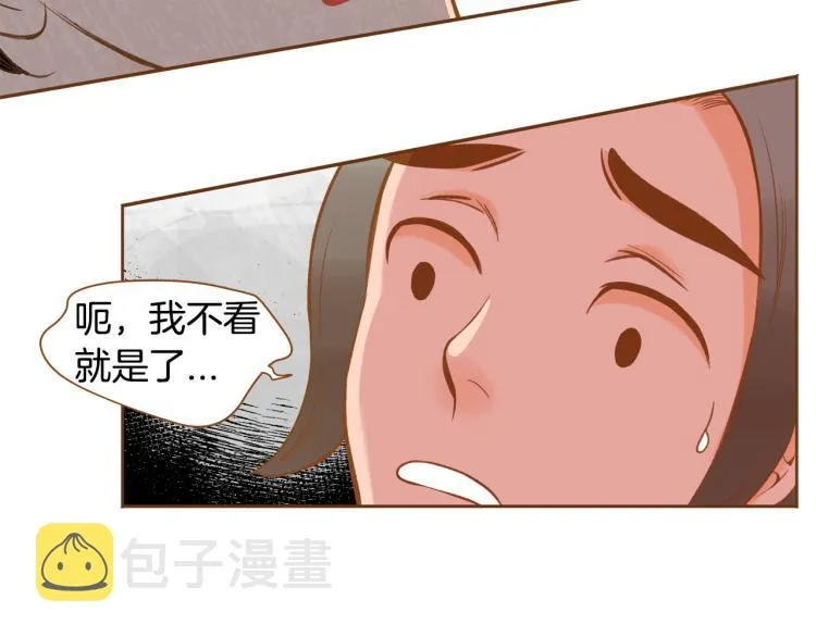 第42话 调查真相 第62页