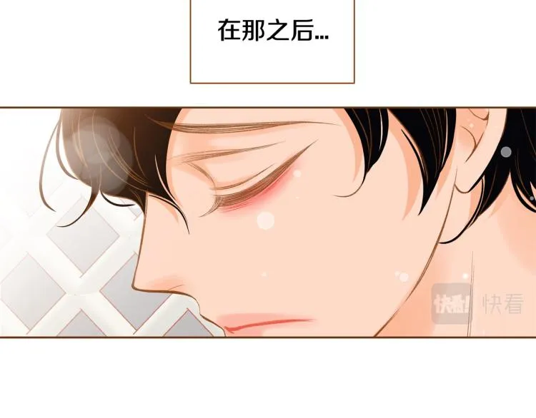 第42话 调查真相 第72页