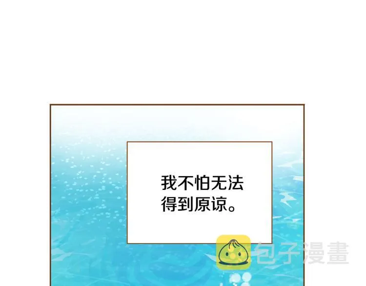 第42话 调查真相 第74页