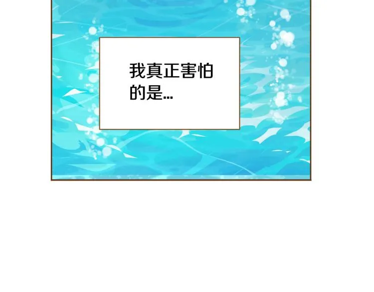 第42话 调查真相 第75页