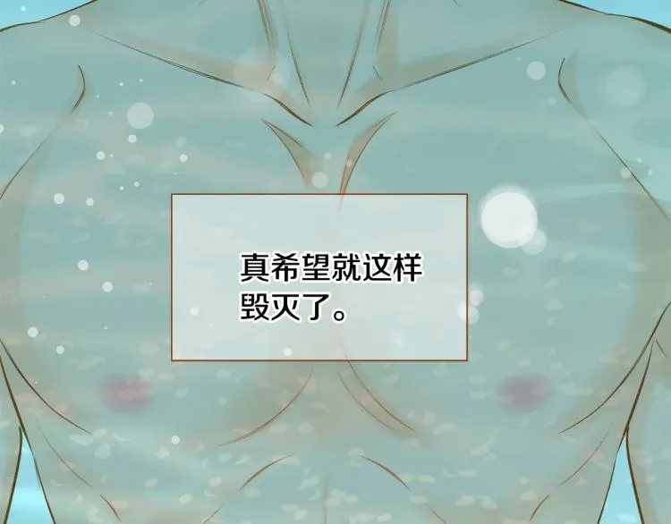 第42话 调查真相 第78页