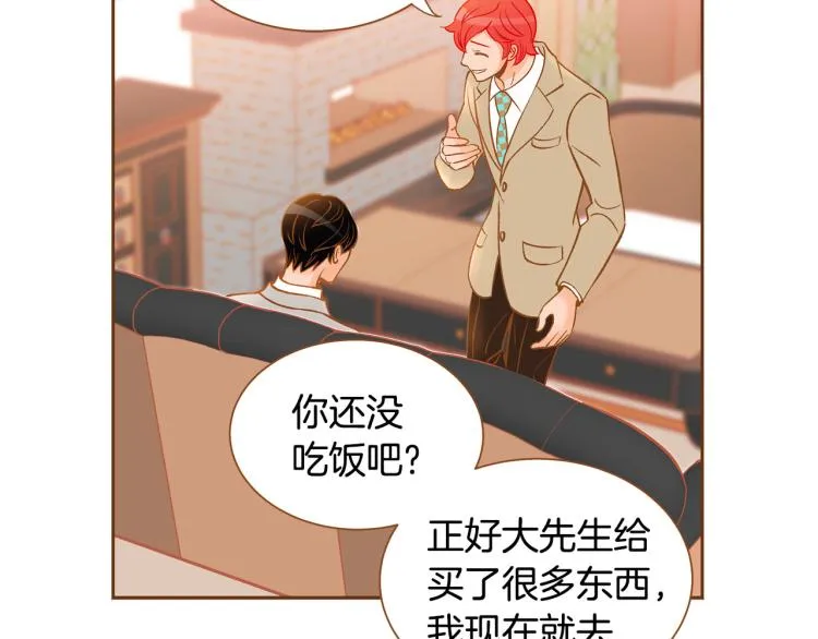 第41话 我是个人渣 第98页