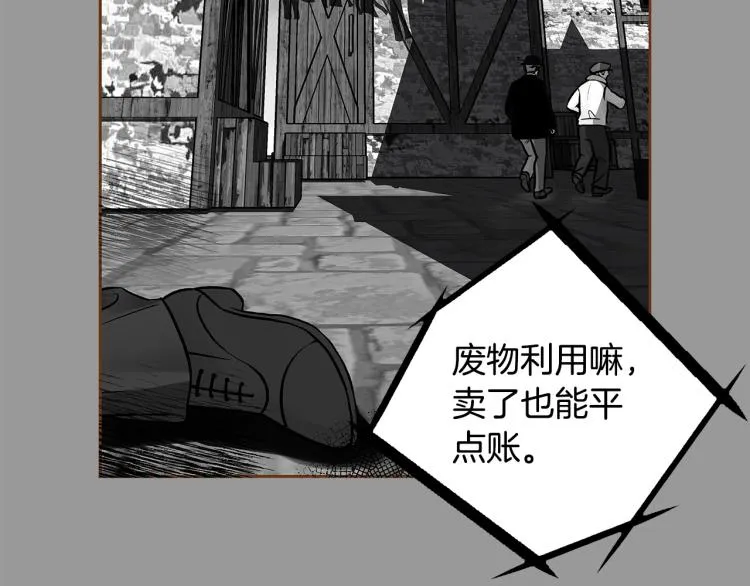 第40话 黑化 第25页