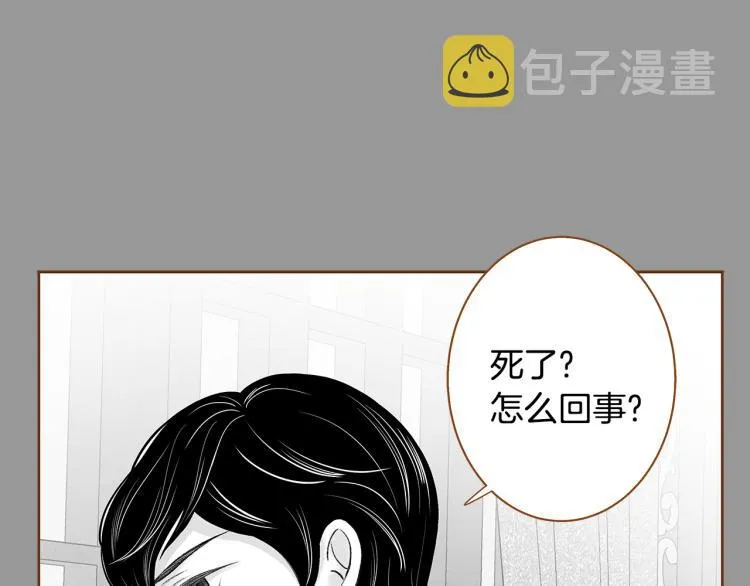 第40话 黑化 第27页
