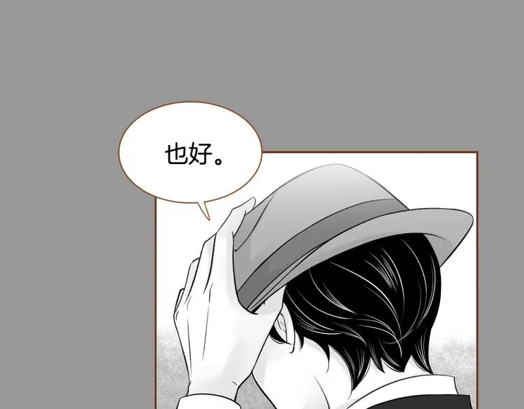 第40话 黑化 第33页