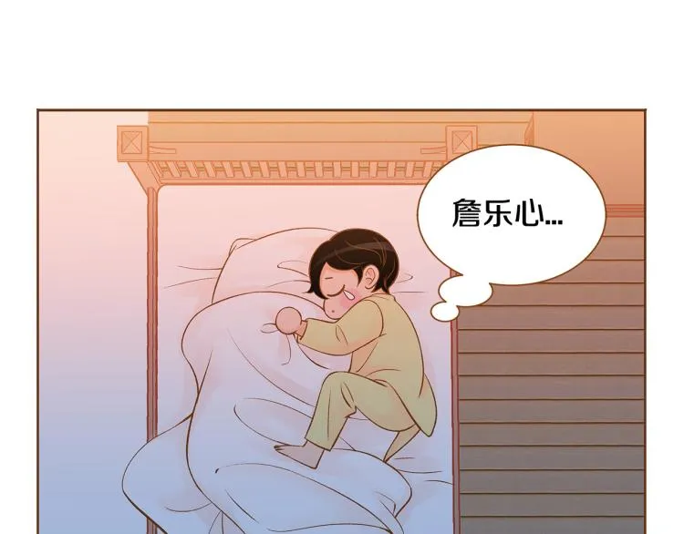 第40话 黑化 第75页