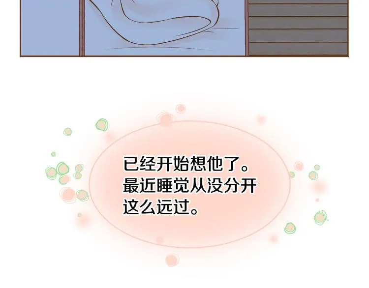 第40话 黑化 第76页