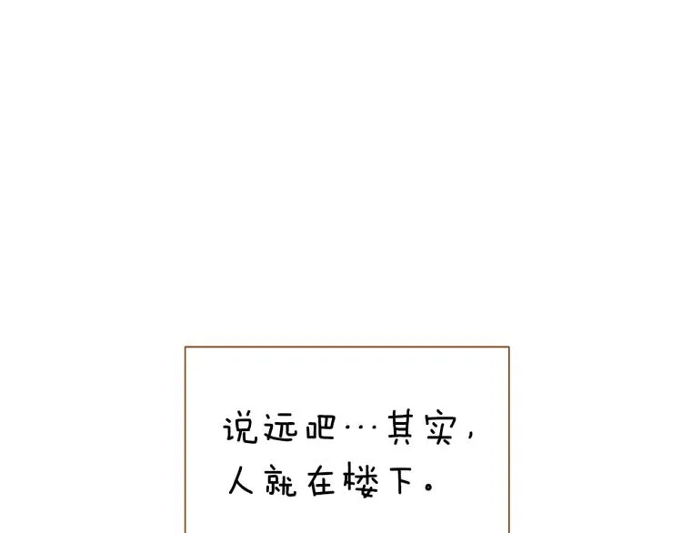 第40话 黑化 第77页