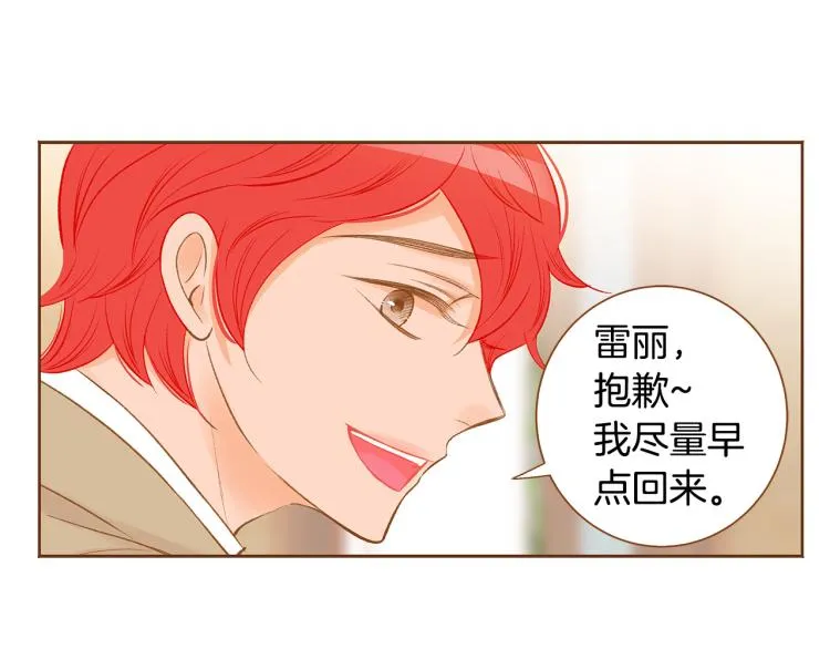 第40话 黑化 第86页