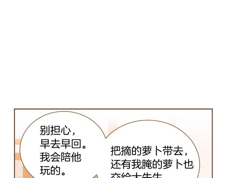 第40话 黑化 第88页