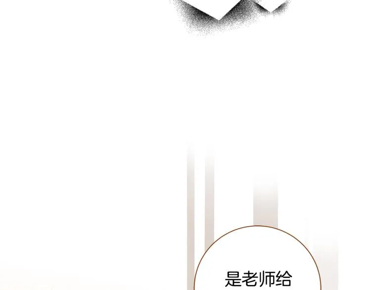 第40话 黑化 第99页