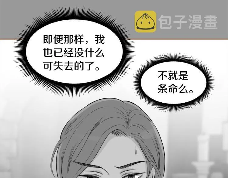 第39话 重新育儿 第21页