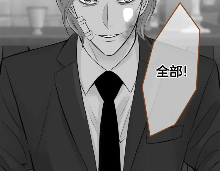 第39话 重新育儿 第22页