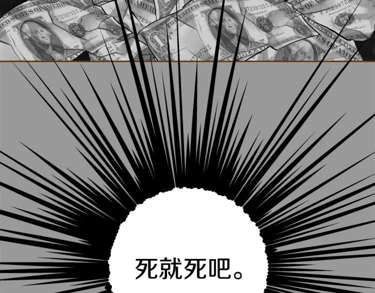 第39话 重新育儿 第24页