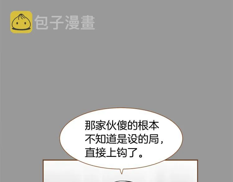 第39话 重新育儿 第29页