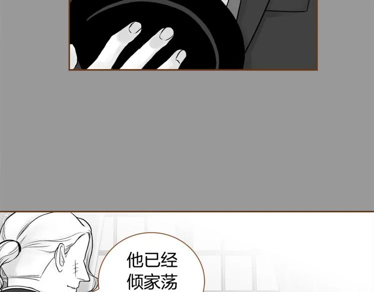 第39话 重新育儿 第31页