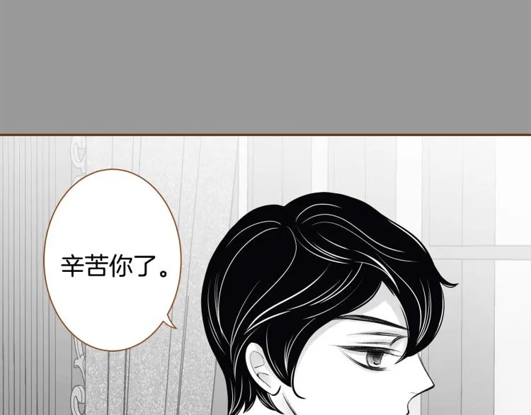 第39话 重新育儿 第33页