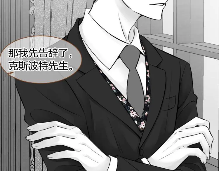 第39话 重新育儿 第34页