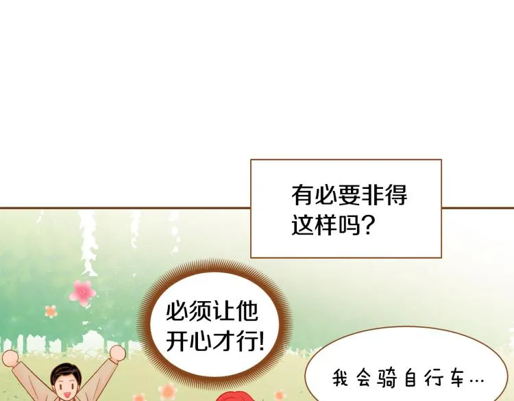 第39话 重新育儿 第89页