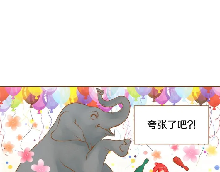 第39话 重新育儿 第91页
