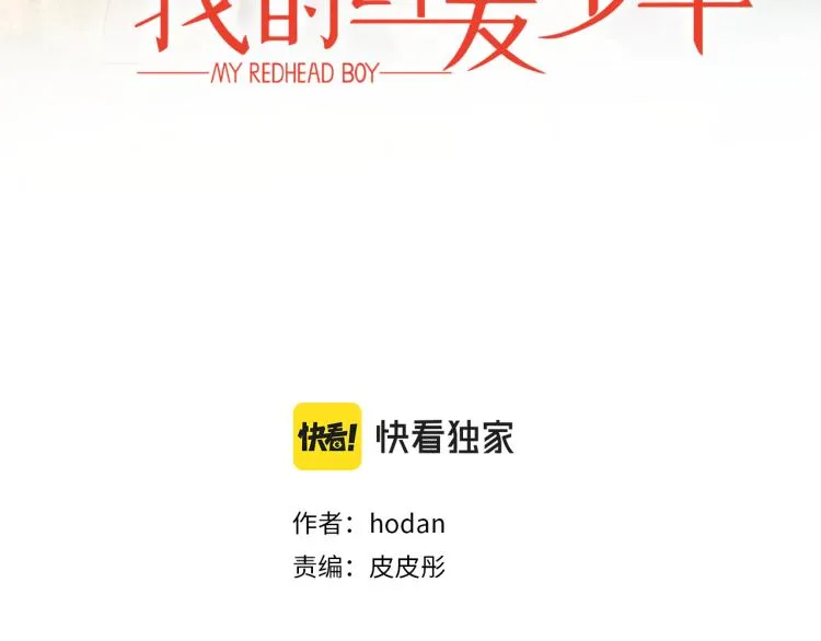 第38话 幸福的光芒 第3页