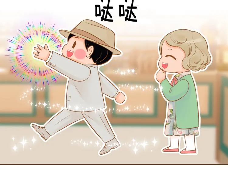 第38话 幸福的光芒 第12页