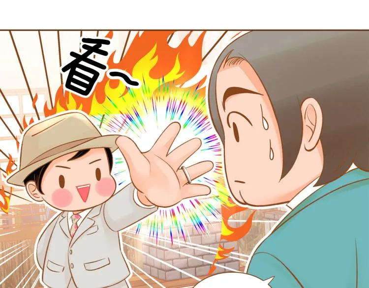 第38话 幸福的光芒 第15页