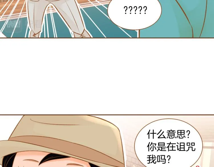 第38话 幸福的光芒 第16页