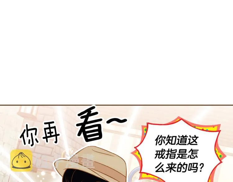 第38话 幸福的光芒 第20页