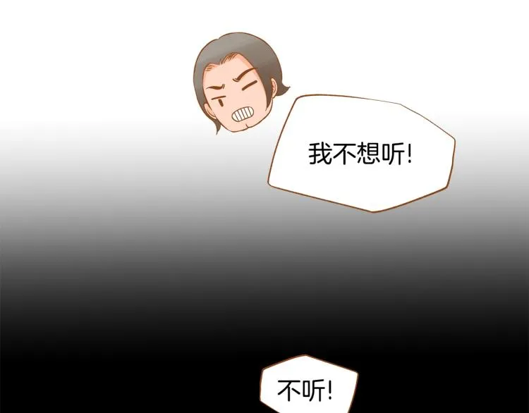 第38话 幸福的光芒 第22页