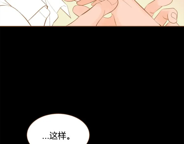 第38话 幸福的光芒 第31页