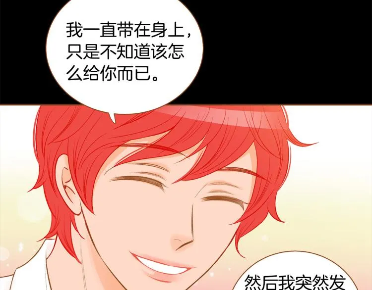 第38话 幸福的光芒 第38页