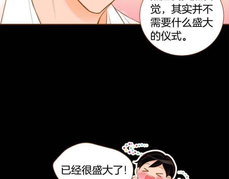 第38话 幸福的光芒 第39页