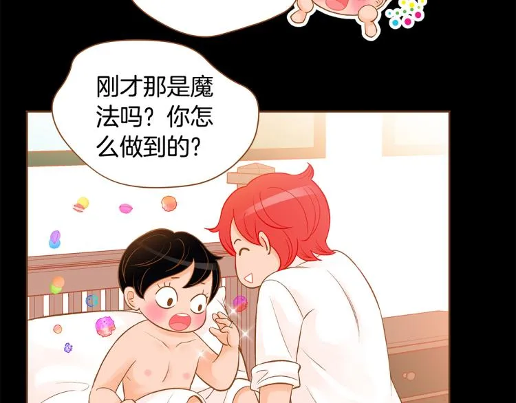 第38话 幸福的光芒 第40页
