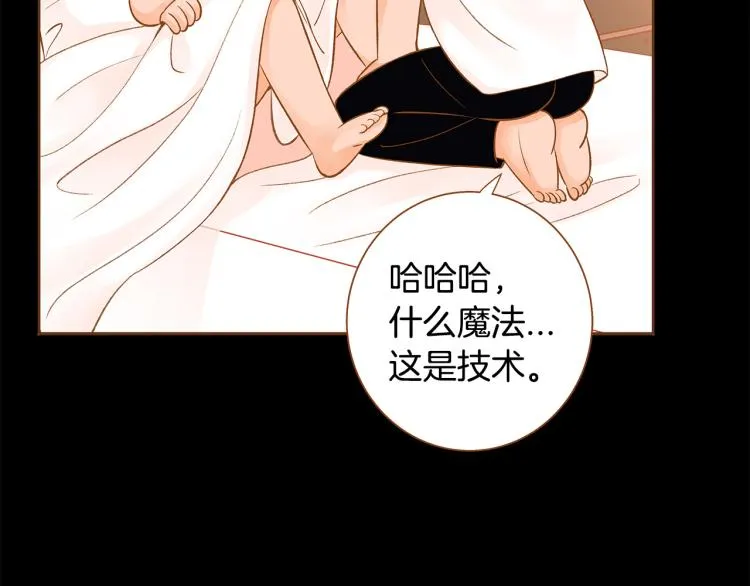 第38话 幸福的光芒 第41页