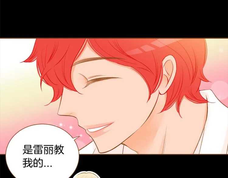 第38话 幸福的光芒 第42页