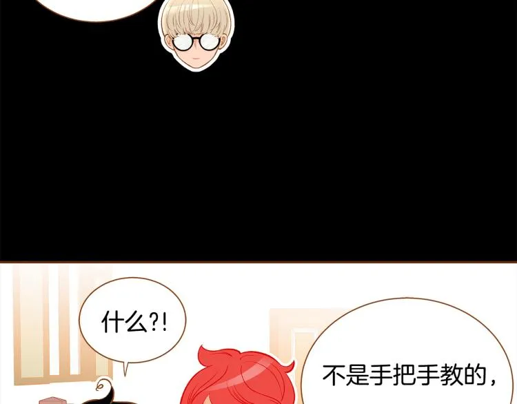 第38话 幸福的光芒 第43页