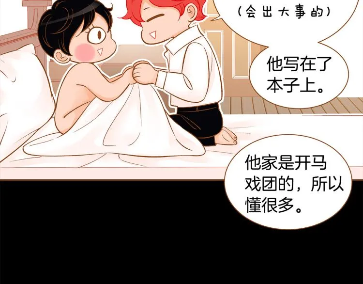第38话 幸福的光芒 第44页