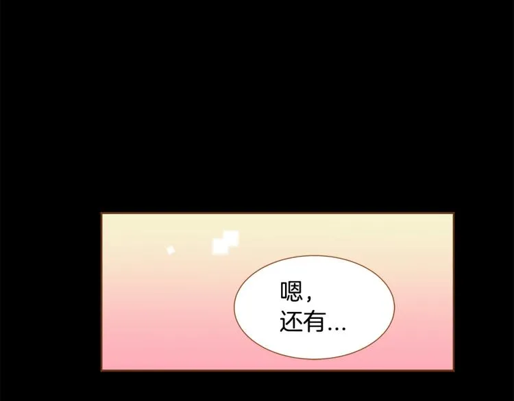 第38话 幸福的光芒 第50页