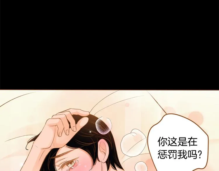 第38话 幸福的光芒 第58页