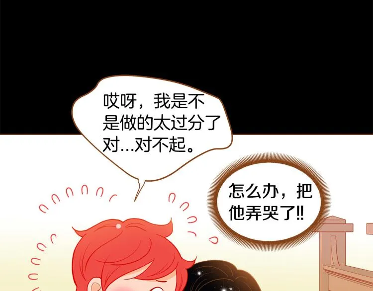第38话 幸福的光芒 第60页