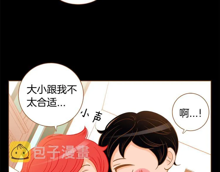 第38话 幸福的光芒 第66页