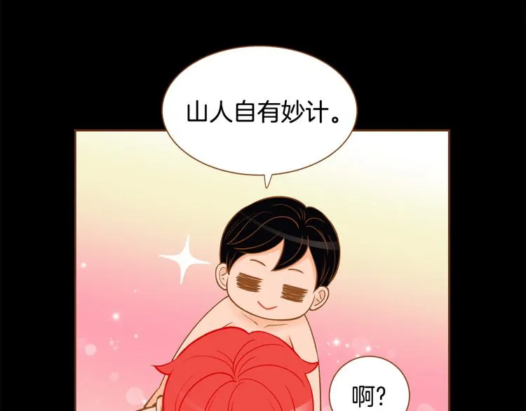 第38话 幸福的光芒 第68页