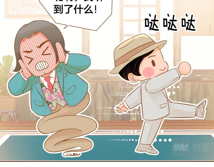 第38话 幸福的光芒 第74页
