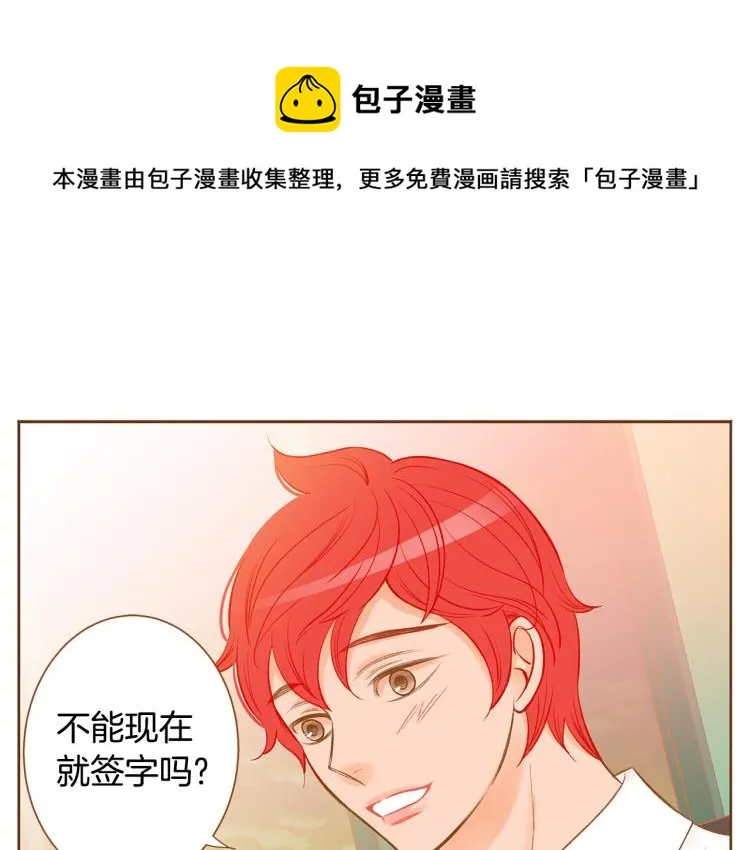 第38话 幸福的光芒 第80页